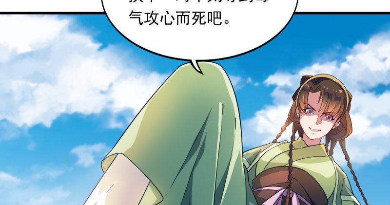 倚天屠龙记韩漫全集-第五十八话 一波未平一波又起无删减无遮挡章节图片 