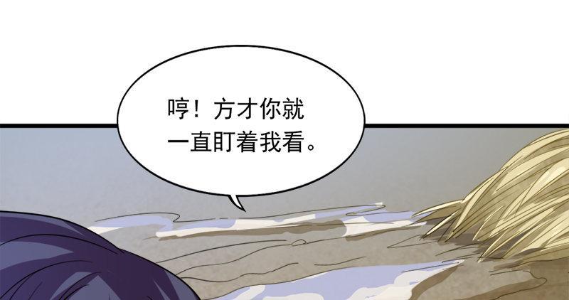 倚天屠龙记韩漫全集-第五十八话 一波未平一波又起无删减无遮挡章节图片 