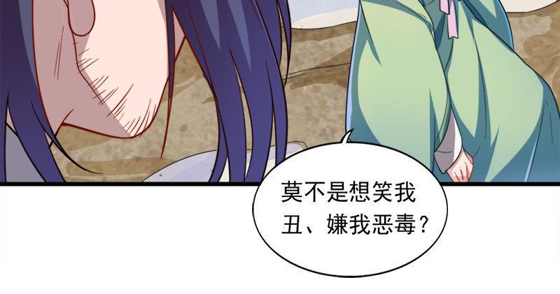 倚天屠龙记韩漫全集-第五十八话 一波未平一波又起无删减无遮挡章节图片 