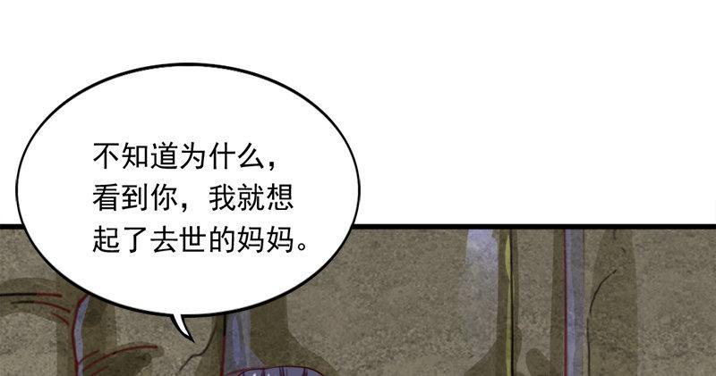 倚天屠龙记韩漫全集-第五十八话 一波未平一波又起无删减无遮挡章节图片 