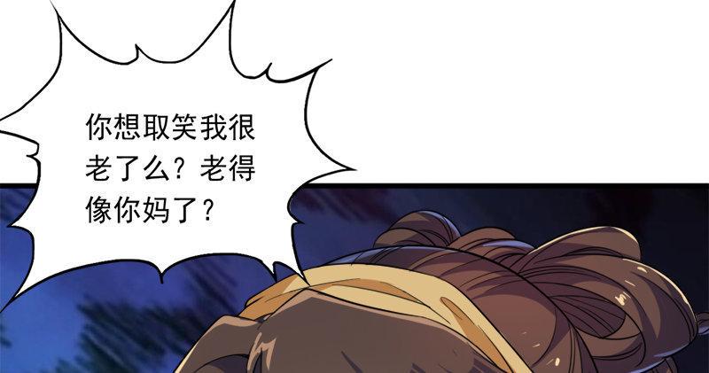 倚天屠龙记韩漫全集-第五十八话 一波未平一波又起无删减无遮挡章节图片 