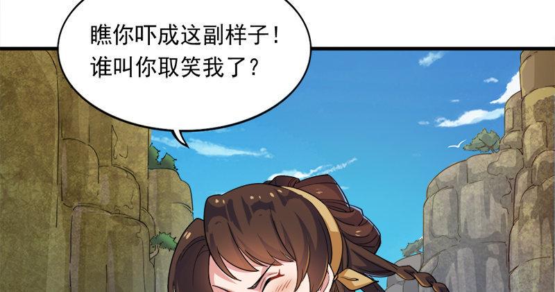 倚天屠龙记韩漫全集-第五十八话 一波未平一波又起无删减无遮挡章节图片 