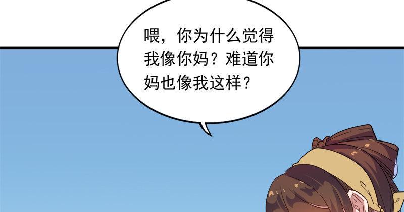 倚天屠龙记韩漫全集-第五十八话 一波未平一波又起无删减无遮挡章节图片 