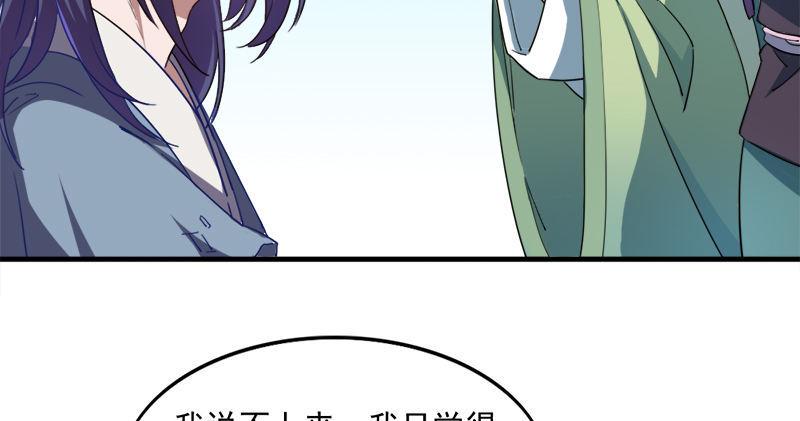 倚天屠龙记韩漫全集-第五十八话 一波未平一波又起无删减无遮挡章节图片 