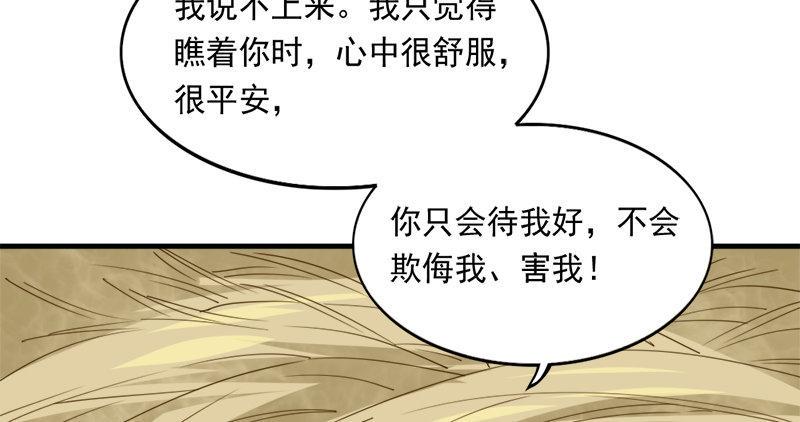 倚天屠龙记韩漫全集-第五十八话 一波未平一波又起无删减无遮挡章节图片 
