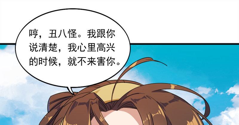 倚天屠龙记韩漫全集-第五十八话 一波未平一波又起无删减无遮挡章节图片 