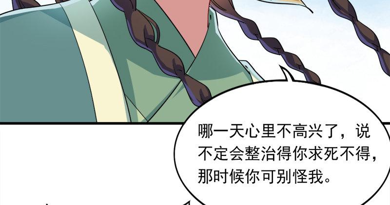 倚天屠龙记韩漫全集-第五十八话 一波未平一波又起无删减无遮挡章节图片 