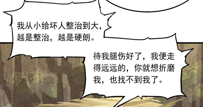 倚天屠龙记韩漫全集-第五十八话 一波未平一波又起无删减无遮挡章节图片 