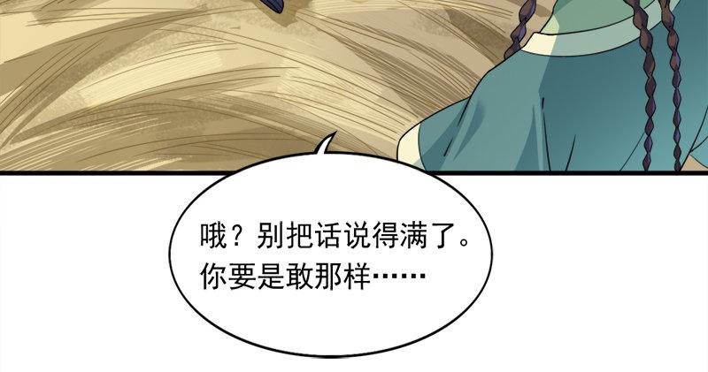 倚天屠龙记韩漫全集-第五十八话 一波未平一波又起无删减无遮挡章节图片 