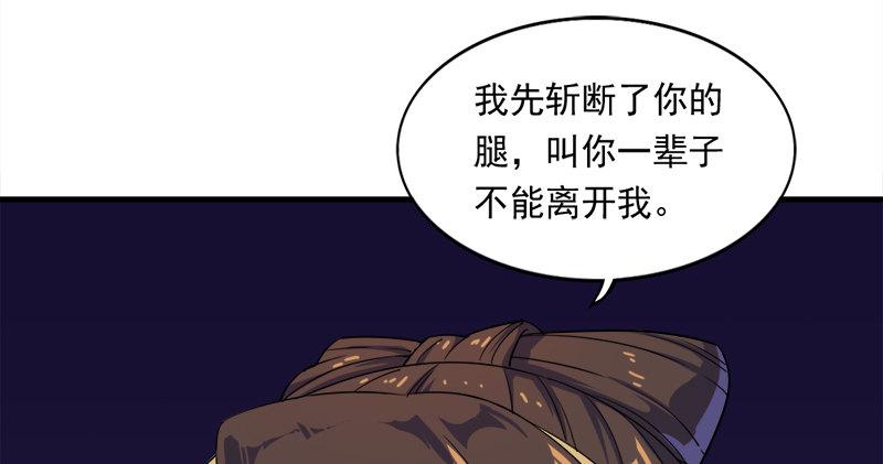 倚天屠龙记韩漫全集-第五十八话 一波未平一波又起无删减无遮挡章节图片 