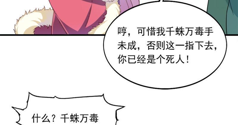倚天屠龙记韩漫全集-第五十八话 一波未平一波又起无删减无遮挡章节图片 