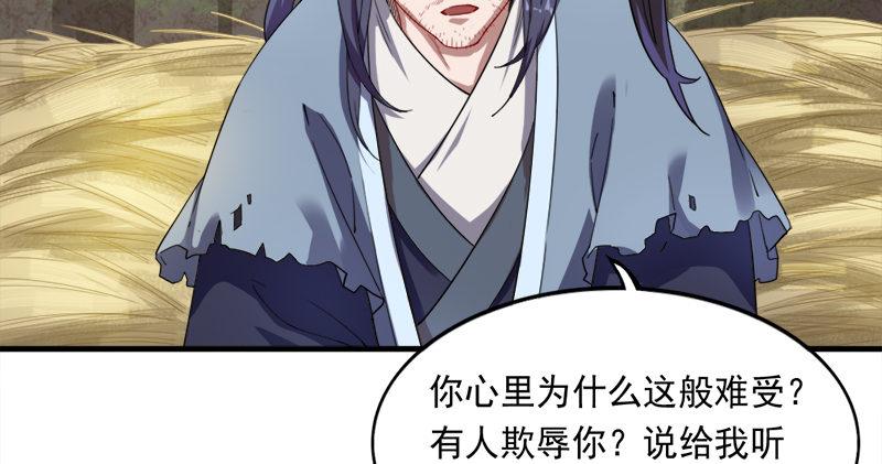 倚天屠龙记韩漫全集-第五十八话 一波未平一波又起无删减无遮挡章节图片 