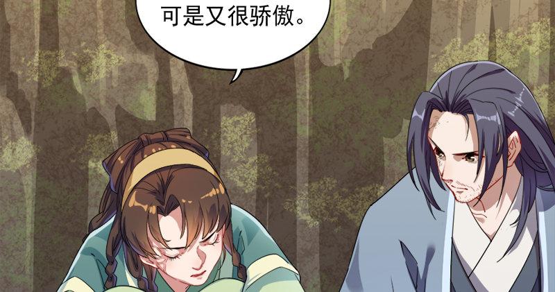 倚天屠龙记韩漫全集-第五十八话 一波未平一波又起无删减无遮挡章节图片 