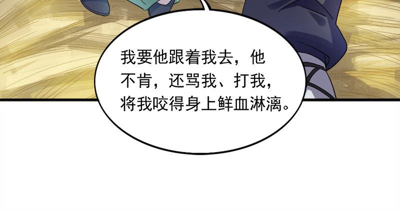 倚天屠龙记韩漫全集-第五十八话 一波未平一波又起无删减无遮挡章节图片 