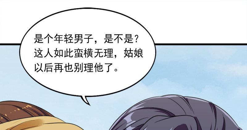 倚天屠龙记韩漫全集-第五十八话 一波未平一波又起无删减无遮挡章节图片 