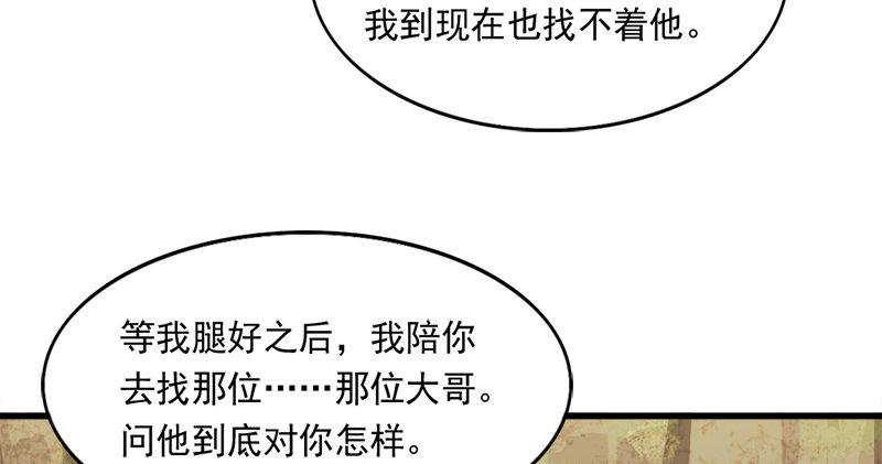 倚天屠龙记韩漫全集-第五十八话 一波未平一波又起无删减无遮挡章节图片 