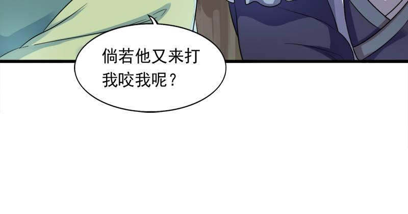 倚天屠龙记韩漫全集-第五十八话 一波未平一波又起无删减无遮挡章节图片 