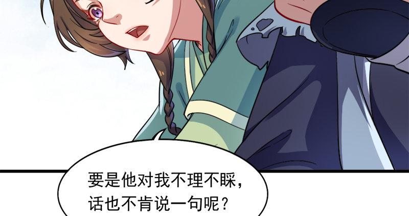 倚天屠龙记韩漫全集-第五十八话 一波未平一波又起无删减无遮挡章节图片 