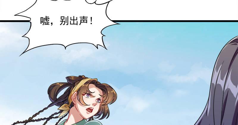 倚天屠龙记韩漫全集-第五十八话 一波未平一波又起无删减无遮挡章节图片 