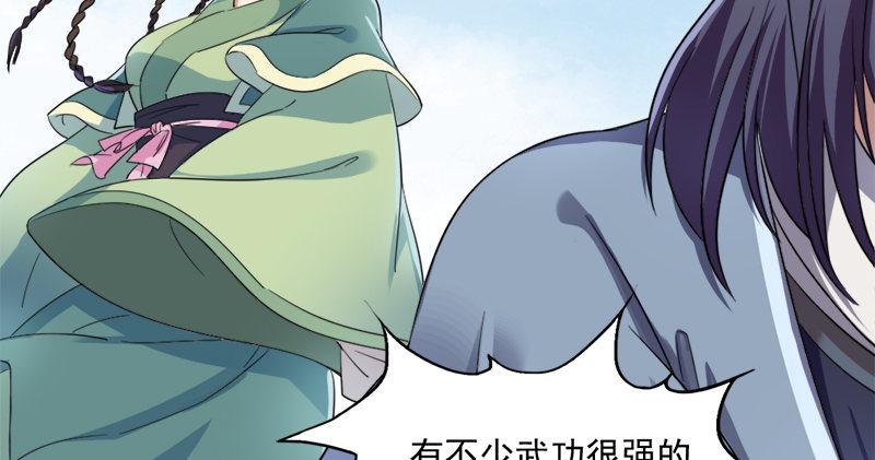 倚天屠龙记韩漫全集-第五十八话 一波未平一波又起无删减无遮挡章节图片 