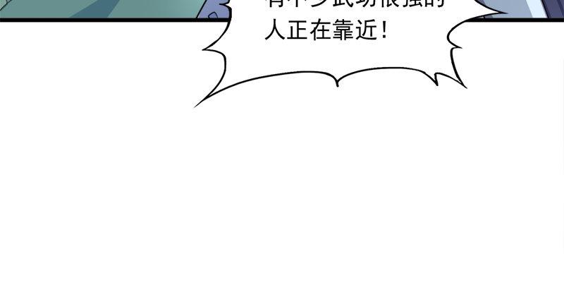 倚天屠龙记韩漫全集-第五十八话 一波未平一波又起无删减无遮挡章节图片 