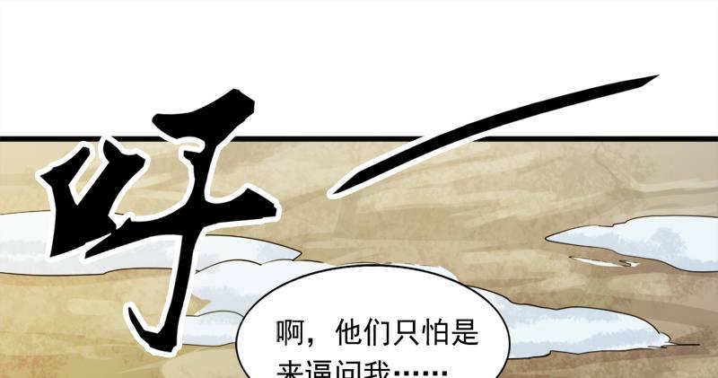 倚天屠龙记韩漫全集-第五十八话 一波未平一波又起无删减无遮挡章节图片 