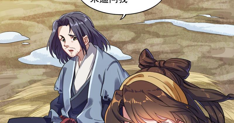 倚天屠龙记韩漫全集-第五十八话 一波未平一波又起无删减无遮挡章节图片 