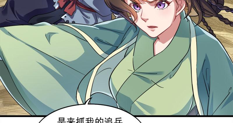 倚天屠龙记韩漫全集-第五十八话 一波未平一波又起无删减无遮挡章节图片 