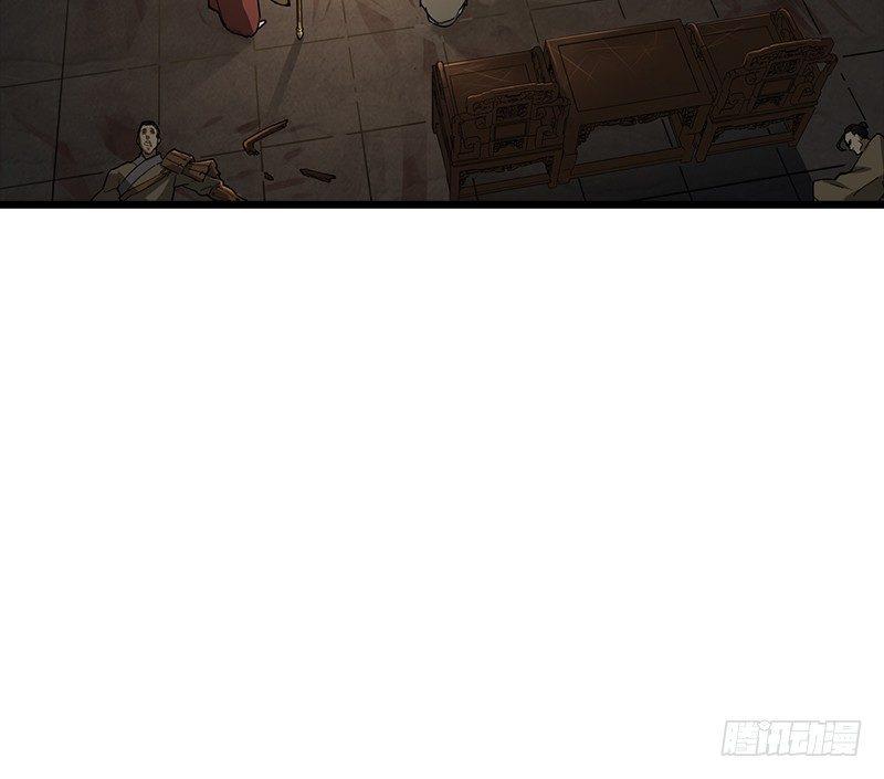 倚天屠龙记韩漫全集-第六话 镖局惨案无删减无遮挡章节图片 