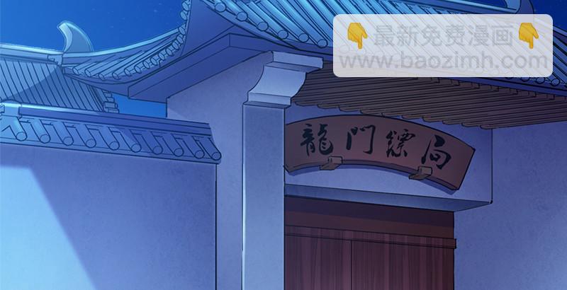 倚天屠龙记韩漫全集-第六话 镖局惨案无删减无遮挡章节图片 
