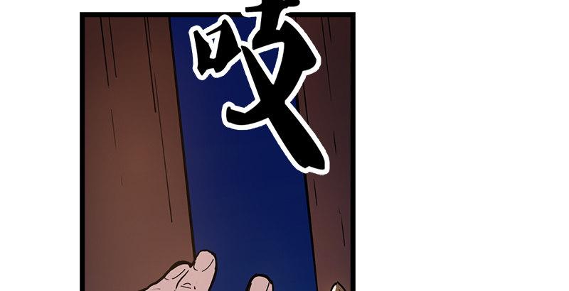 倚天屠龙记韩漫全集-第六话 镖局惨案无删减无遮挡章节图片 