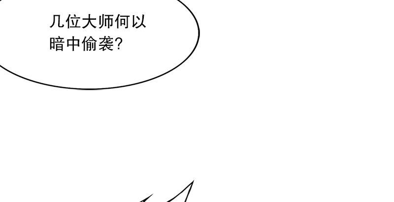 倚天屠龙记韩漫全集-第六话 镖局惨案无删减无遮挡章节图片 