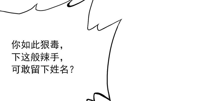 倚天屠龙记韩漫全集-第六话 镖局惨案无删减无遮挡章节图片 