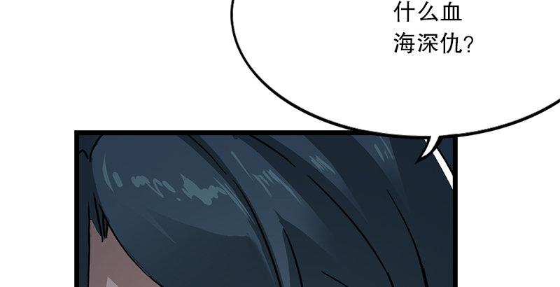 倚天屠龙记韩漫全集-第六话 镖局惨案无删减无遮挡章节图片 