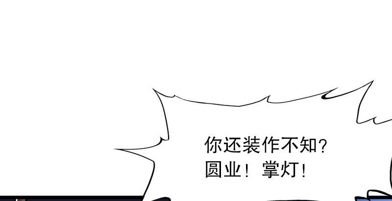 倚天屠龙记韩漫全集-第六话 镖局惨案无删减无遮挡章节图片 