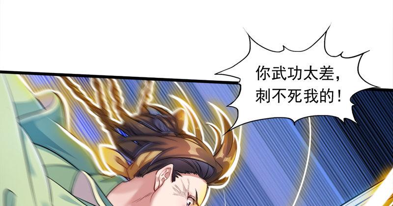 倚天屠龙记韩漫全集-第五十九话 九阳神现无删减无遮挡章节图片 