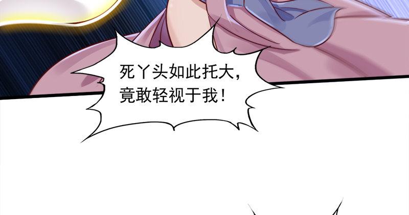 倚天屠龙记韩漫全集-第五十九话 九阳神现无删减无遮挡章节图片 
