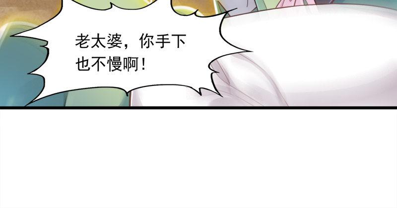 倚天屠龙记韩漫全集-第五十九话 九阳神现无删减无遮挡章节图片 