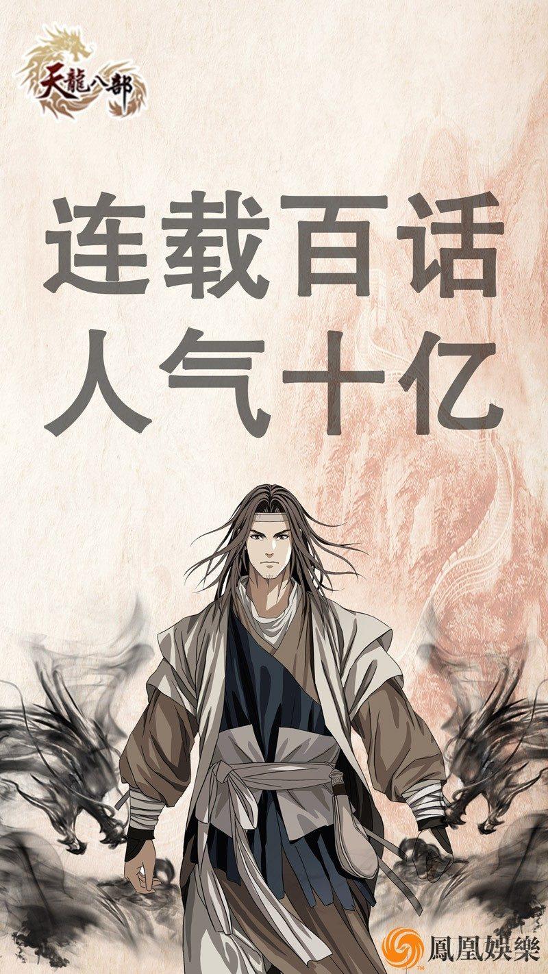 倚天屠龙记韩漫全集-第五十九话 九阳神现无删减无遮挡章节图片 