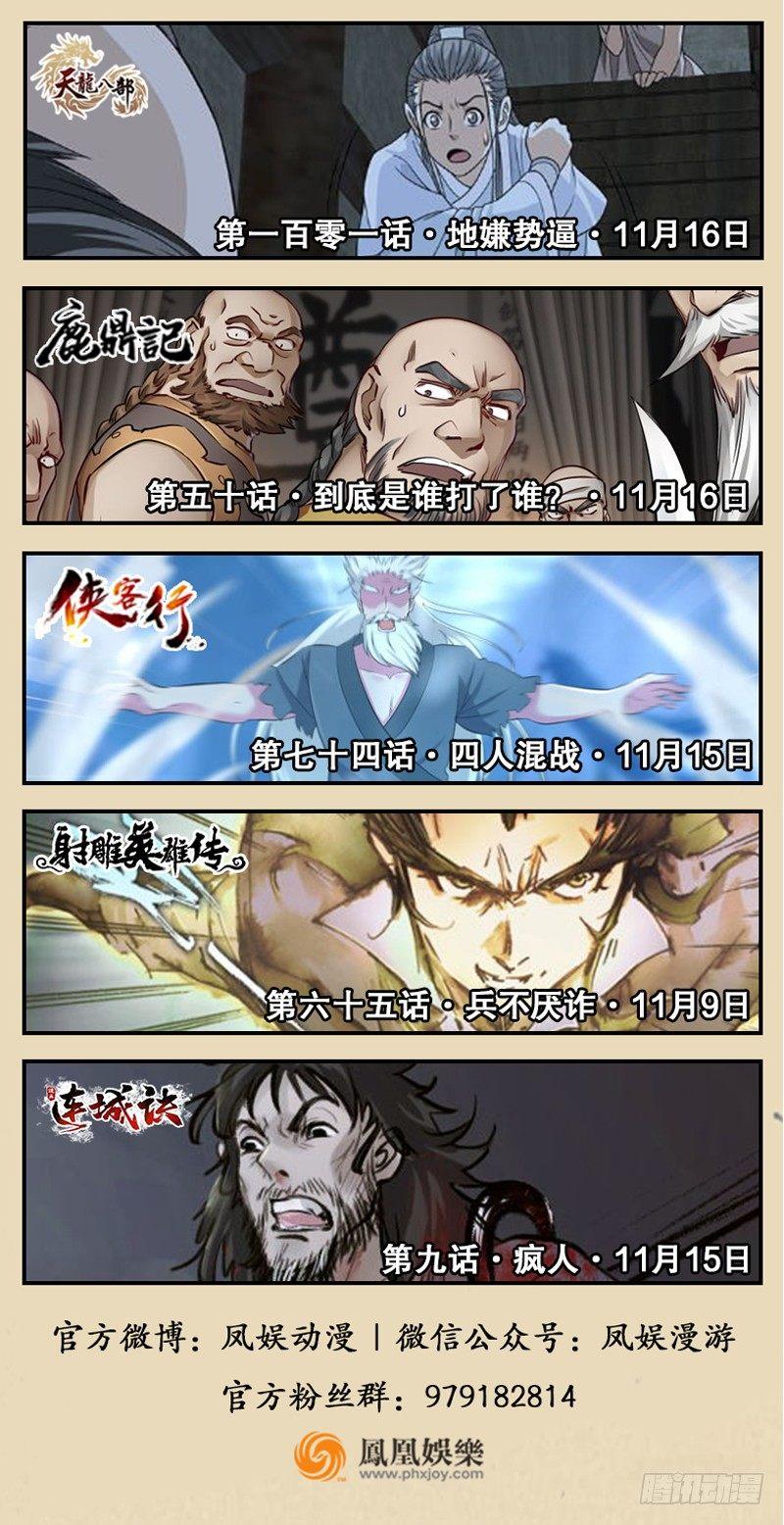 倚天屠龙记韩漫全集-第五十九话 九阳神现无删减无遮挡章节图片 