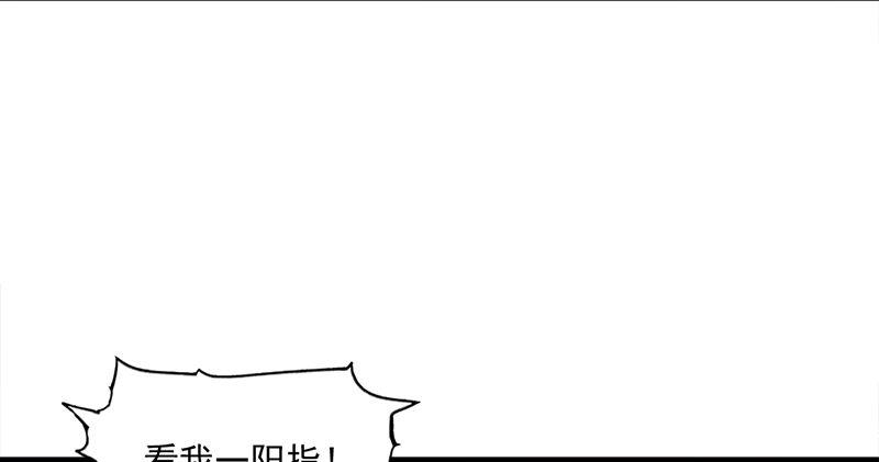 倚天屠龙记韩漫全集-第五十九话 九阳神现无删减无遮挡章节图片 