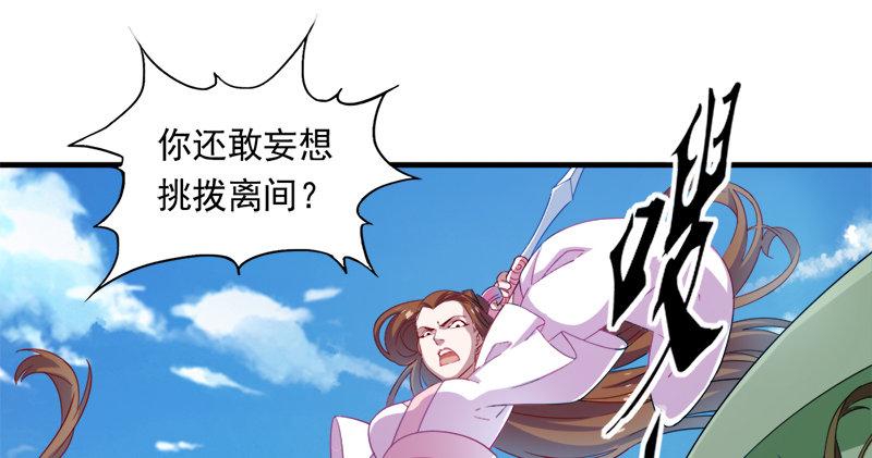 倚天屠龙记韩漫全集-第五十九话 九阳神现无删减无遮挡章节图片 