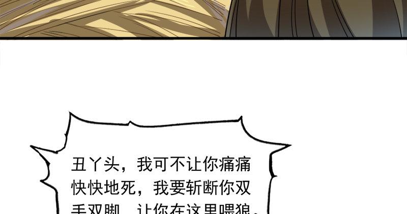 倚天屠龙记韩漫全集-第五十九话 九阳神现无删减无遮挡章节图片 