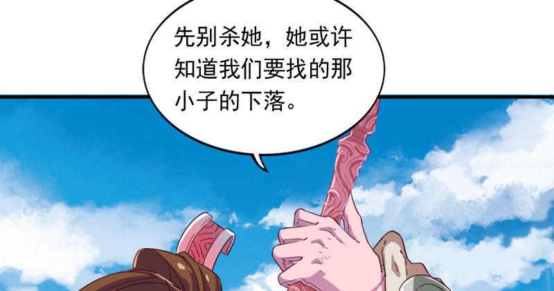 倚天屠龙记韩漫全集-第五十九话 九阳神现无删减无遮挡章节图片 
