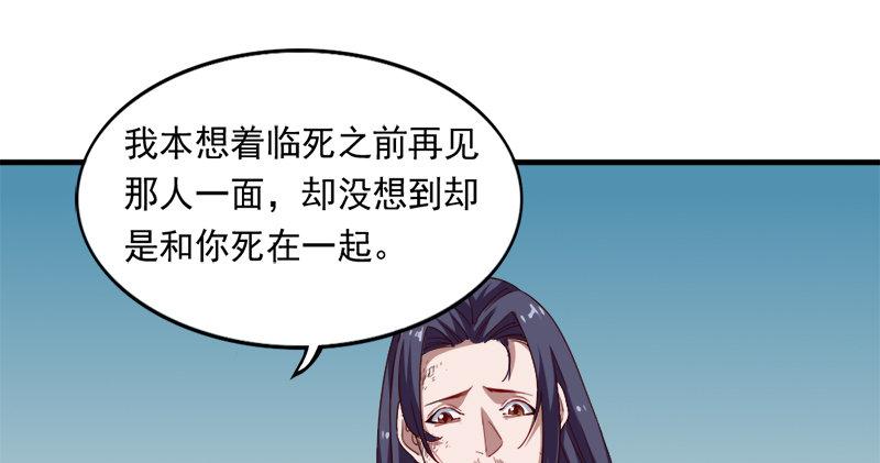 倚天屠龙记韩漫全集-第五十九话 九阳神现无删减无遮挡章节图片 
