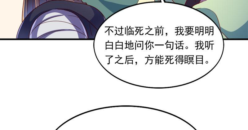 倚天屠龙记韩漫全集-第五十九话 九阳神现无删减无遮挡章节图片 