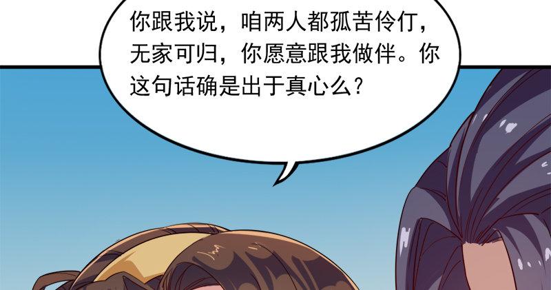 倚天屠龙记韩漫全集-第五十九话 九阳神现无删减无遮挡章节图片 