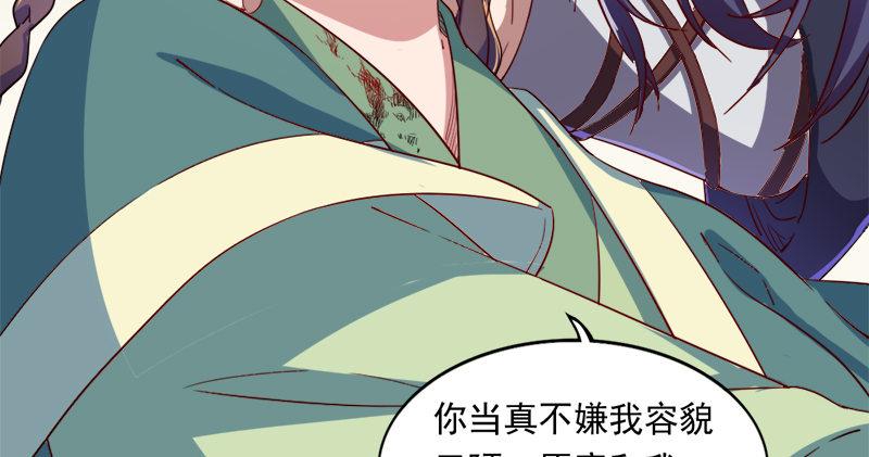 倚天屠龙记韩漫全集-第五十九话 九阳神现无删减无遮挡章节图片 