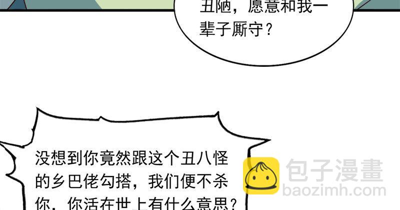 倚天屠龙记韩漫全集-第五十九话 九阳神现无删减无遮挡章节图片 