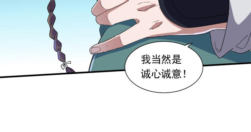 倚天屠龙记韩漫全集-第五十九话 九阳神现无删减无遮挡章节图片 